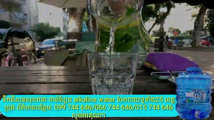 Alkaline Water Tnaot