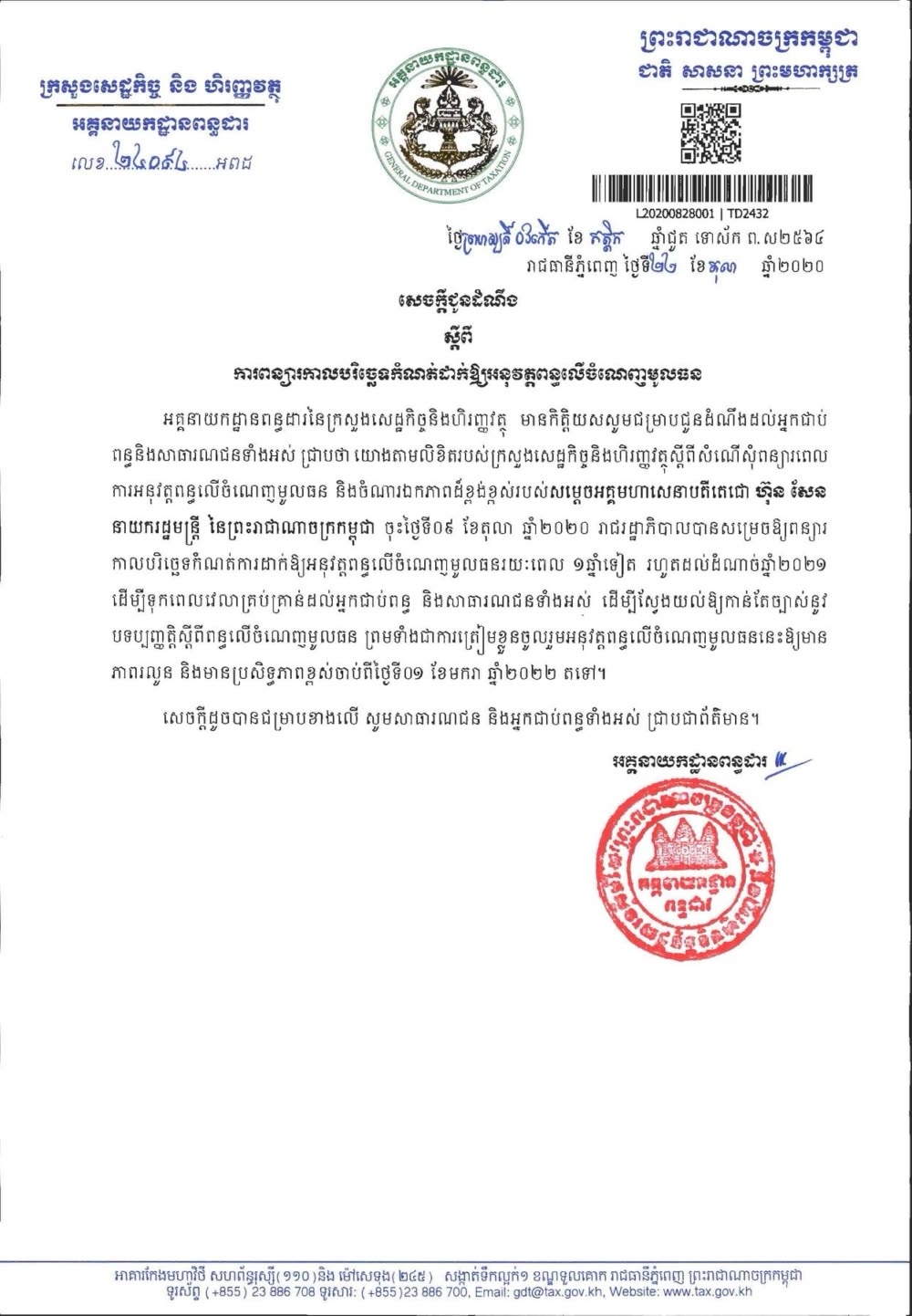 重磅！“资本利得税”将推迟一年- TNAOT