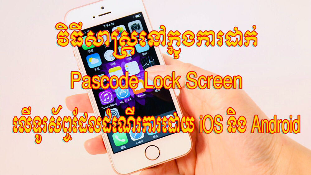 passcode-the-ultimate-guide-imore