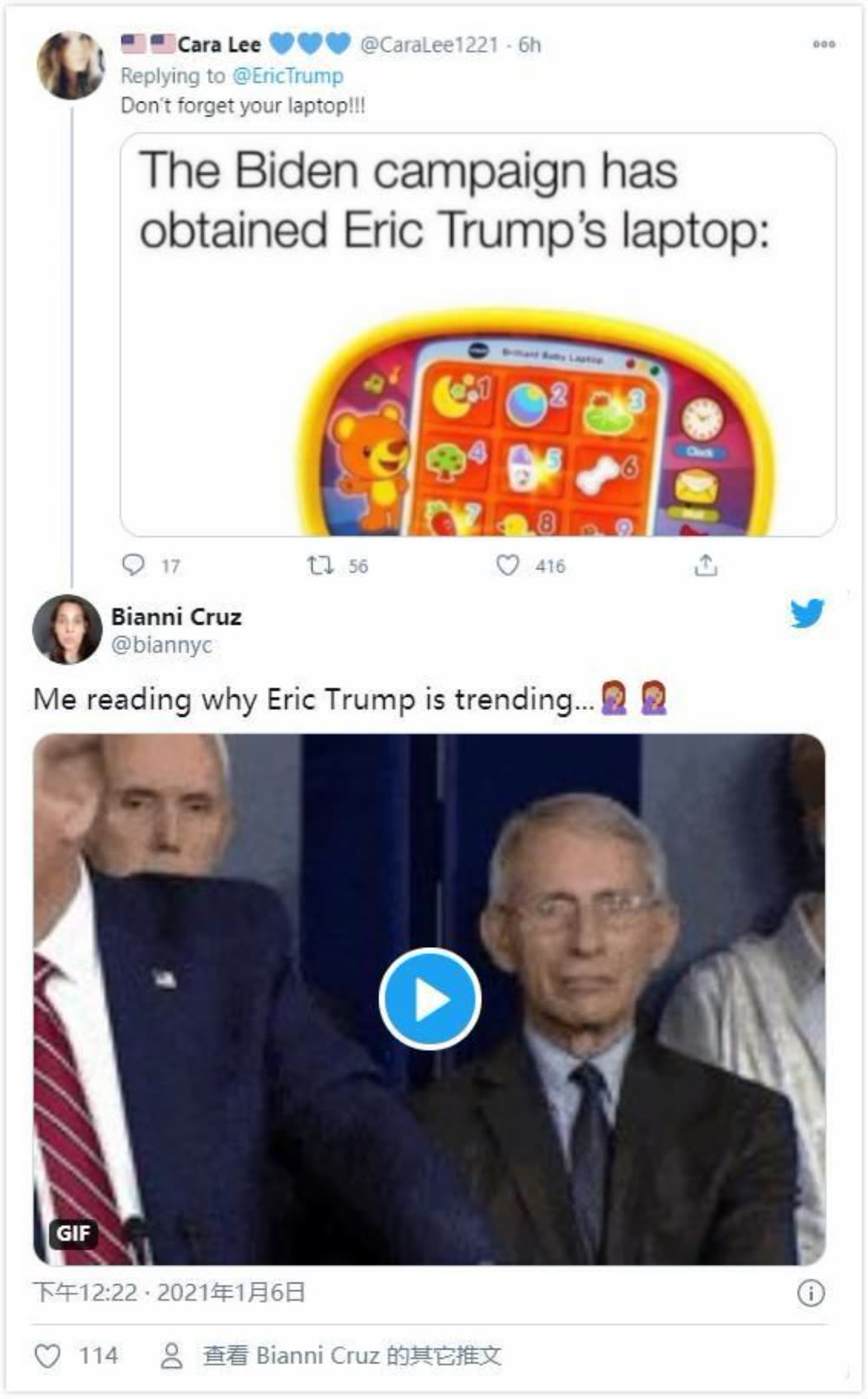 有其父必有其子！特朗普儿子发推文威胁共和党议员，遭群嘲- TNAOT